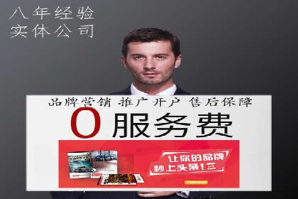360信息流广告：电商营销实战攻略